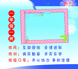 校园背景 展板