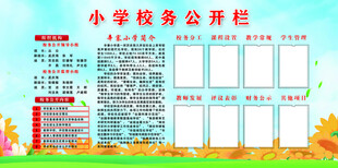 校园背景 展板