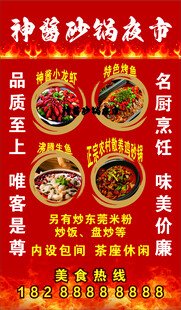 夜食烧烤灯箱