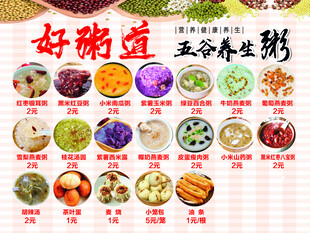 好粥道