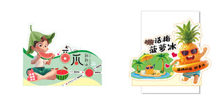 摆摊海报