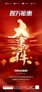 百万钜惠大事件