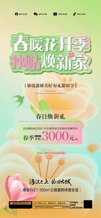 春日特价房