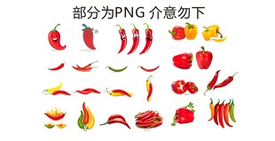 辣椒