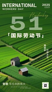 五一劳动节红色底图海报易拉宝
