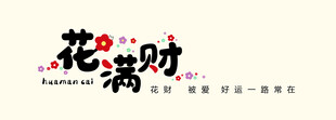 花店招牌  花店LOGO