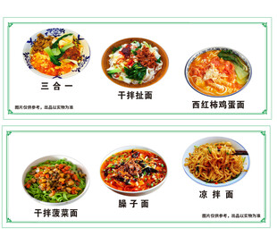 陕西面馆