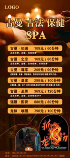 足疗SPA
