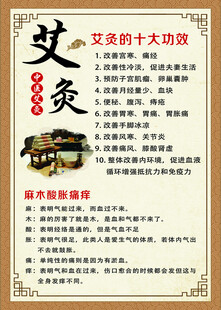 艾灸