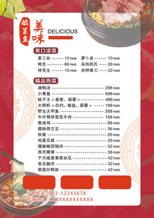 酸菜鱼