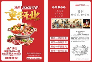 火锅店
