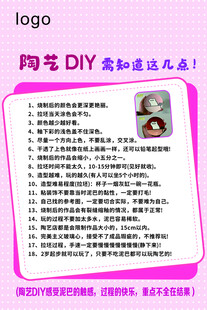 陶艺DIY