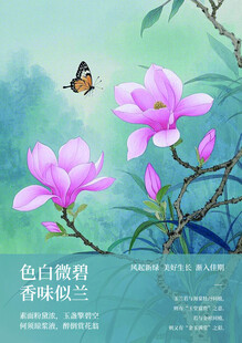 玉兰