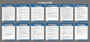 修路工程制度