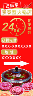 景泰蓝火锅