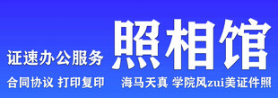 照相馆门头