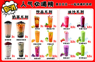 饮品图