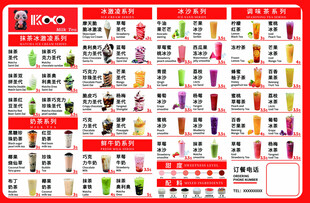 饮品图