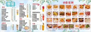 奶茶店奶茶小吃菜单