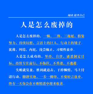 企业阅读文化宣传