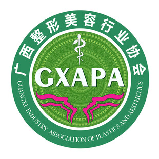 广西整形美容行业协会LOGO