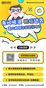 培训班海报