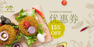 优惠券素材