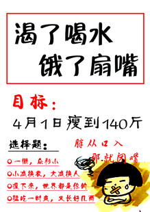 减肥