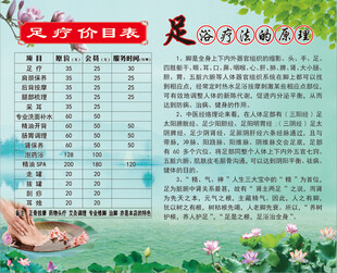 足浴疗法的原理