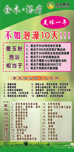 金木浴疗