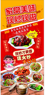 中式快餐宣传