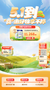 五一海报