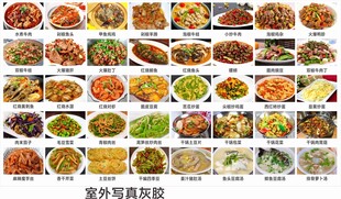 菜谱 图片