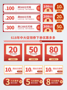 优惠券促销标签