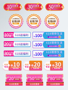 优惠券设计标签