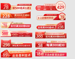 主图贴图标签