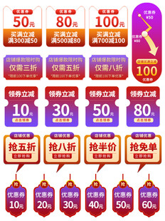电商促销标签设计