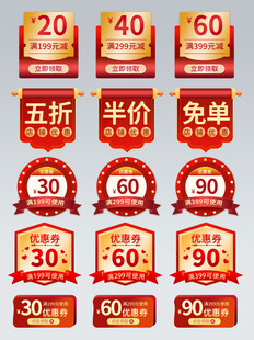 618促销标签
