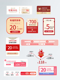 促销红色标签