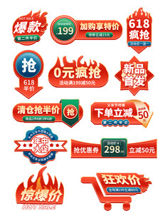 爆款爆炸贴设计