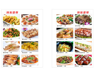  美食 菜单 菜谱
