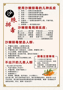 沙棘排毒