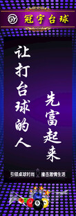 台球海报 灯箱