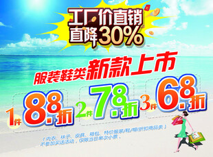 服装新款上市