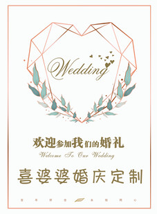 婚礼logo 