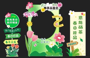 春日美陈 
