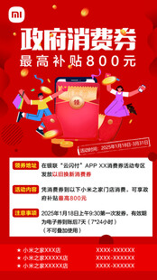消费券