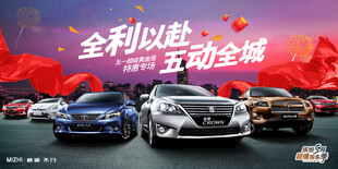 五一特惠海报