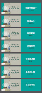 市集活动系列海报展板