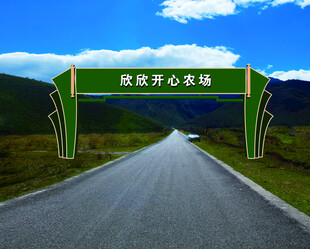 大门